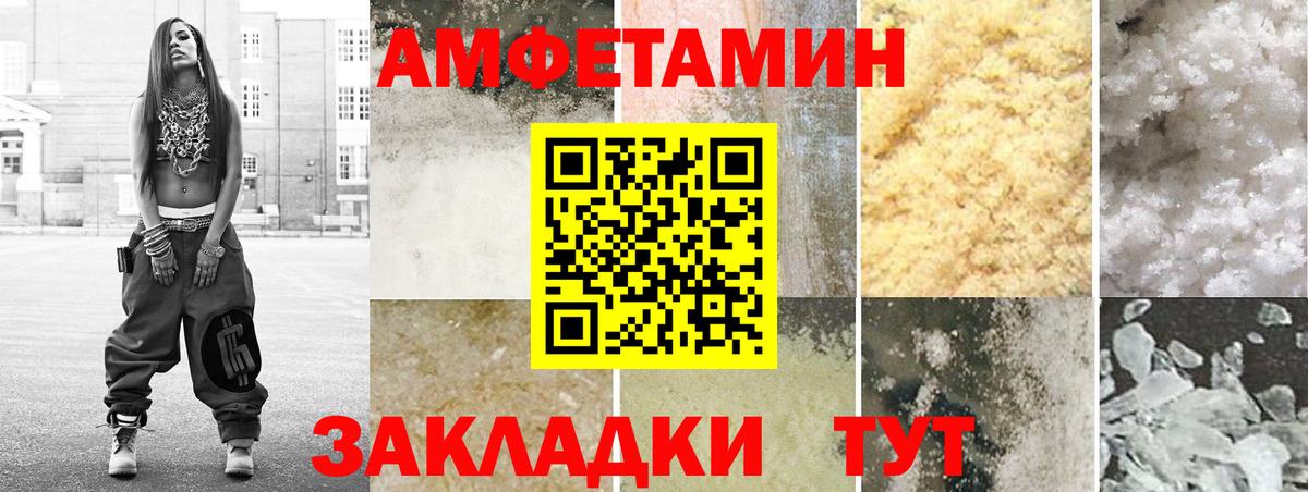 Брянск  АМФЕТАМИН  Вход с VPN  АМФ 97% 