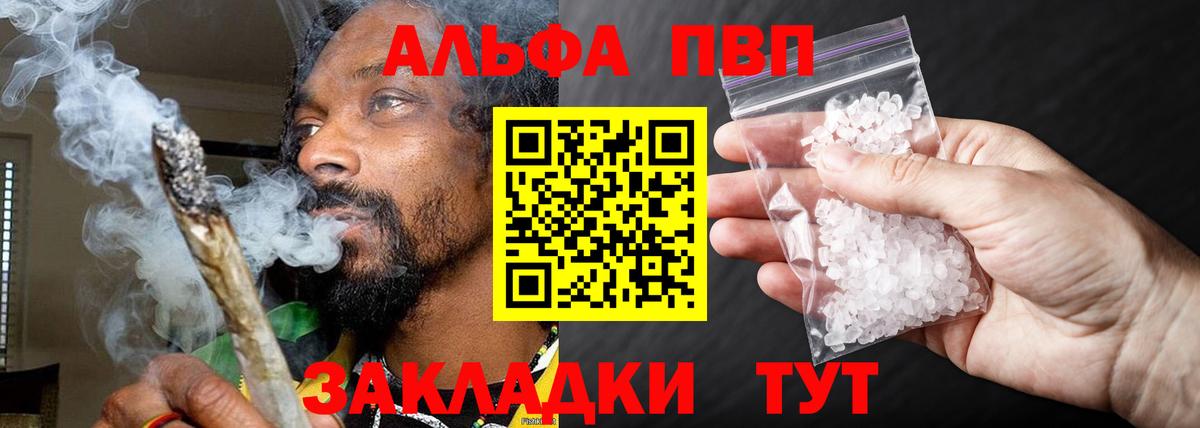 Alpha PVP крисы CK  Alpha-PVP VHQ  Вход с VPN  Брянск  A PVP  А ПВП крисы CK 
