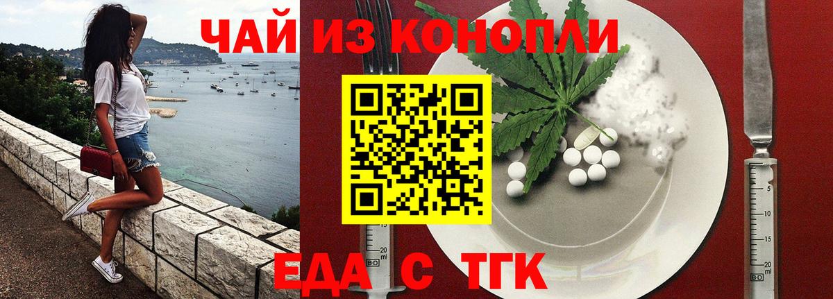 Canna-Cookies конопля  Вход с VPN  Брянск 
