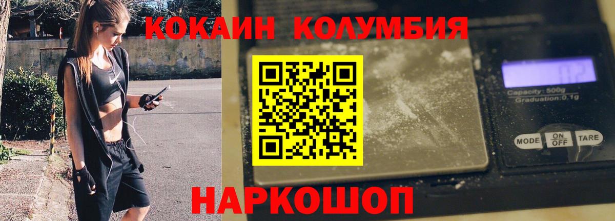Брянск  наркошоп  COCAIN 98%  Вход с VPN  Кокаин FishScale 