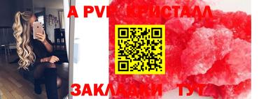альфа пвп Волжский