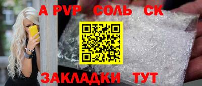 спиды Будённовск