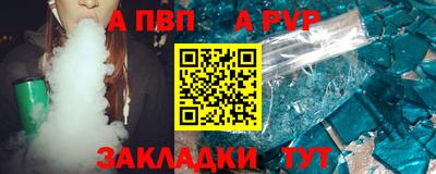 альфа пвп Волжский