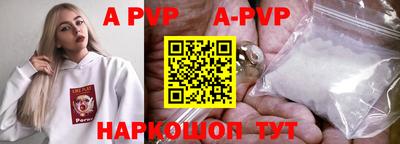 альфа пвп Волжский