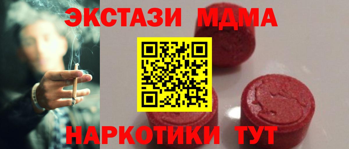 MDMA кристаллы  MDMA молли  Вход с VPN  Брянск 