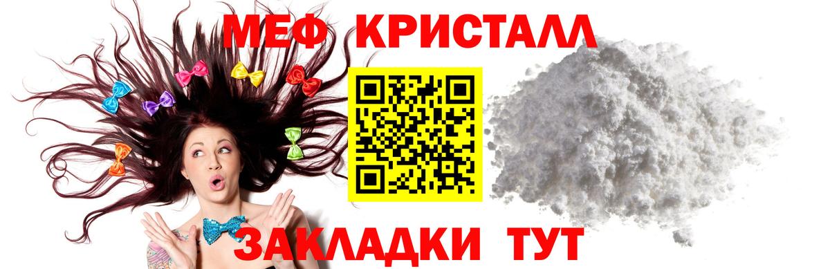 Меф 4 MMC  купить  цена  Вход с VPN  Брянск  МЕФ мука 
