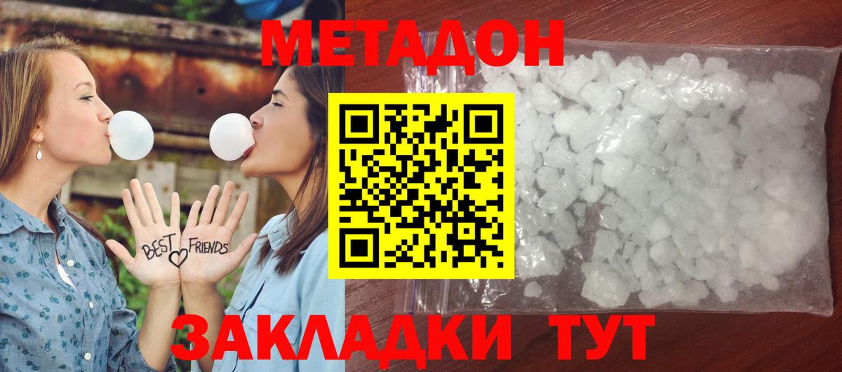 Метадон белоснежный  МЕТАДОН белоснежный  Вход с VPN  mega сайт  Брянск 
