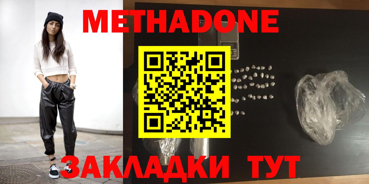 Метадон VHQ Брянск