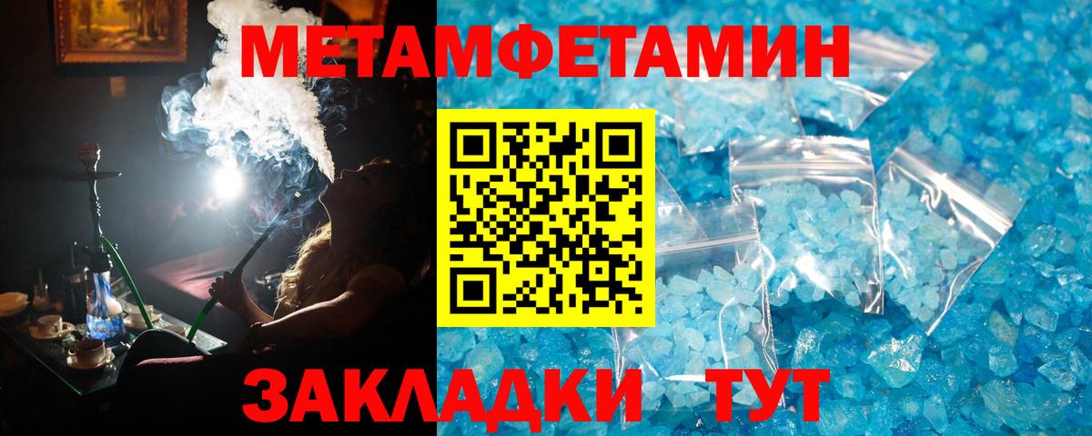 Первитин Декстрометамфетамин 99.9% Брянск