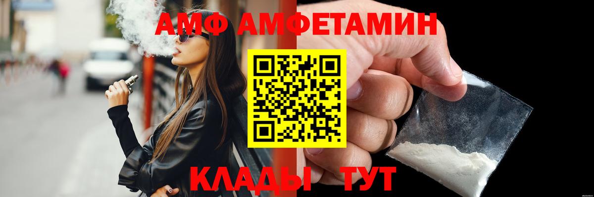 Брянск  Первитин мет  Вход с VPN 