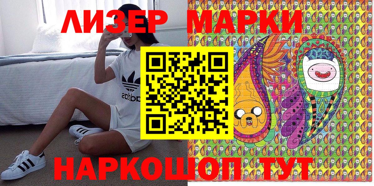 Марки 25I-NBOMe 1500мкг Брянск
