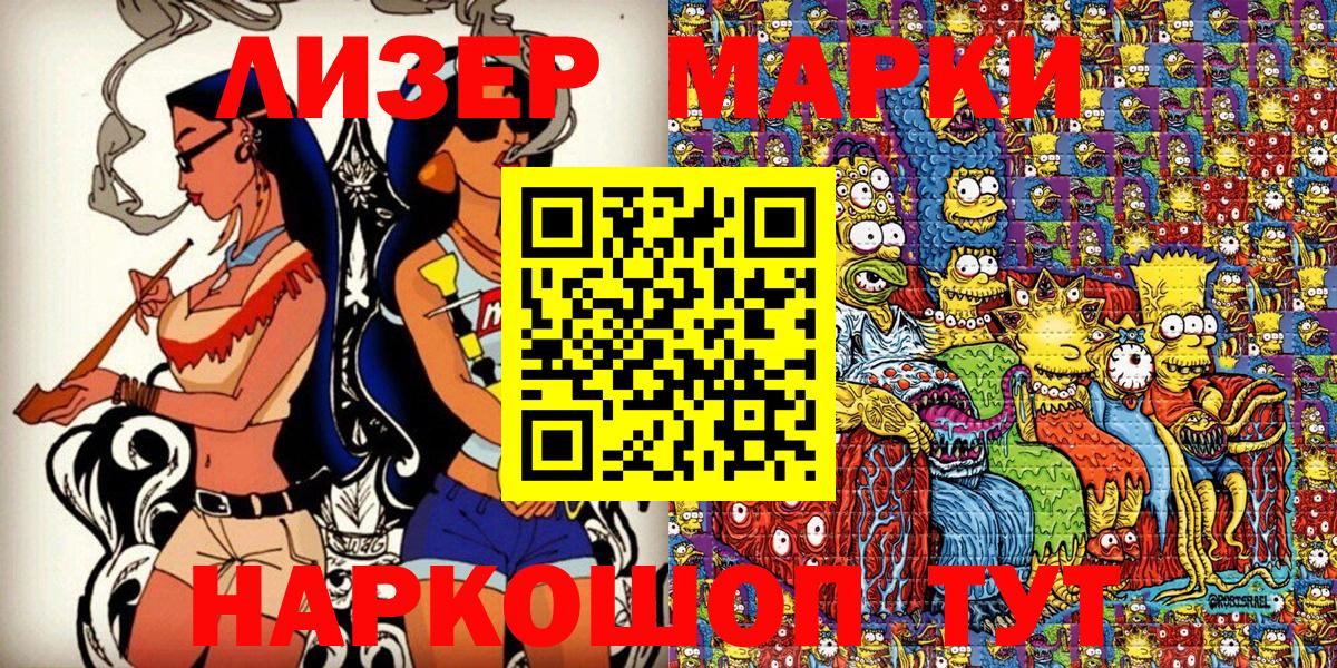 Марки 25I-NBOMe 1,8мг  Марки 25I-NBOMe 1,8мг  Вход с VPN  Брянск 