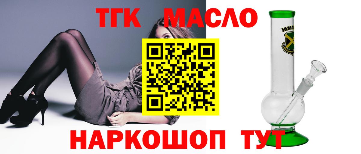 Брянск  где купить наркоту  Вход с VPN  Дистиллят ТГК Wax 
